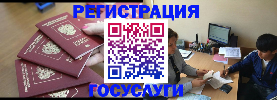 временная регистрация для всех в Хотьково