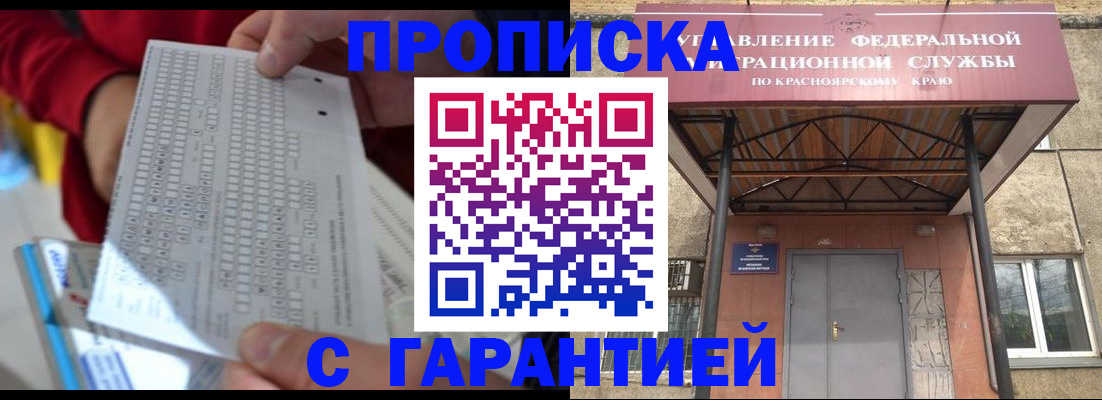 где прописаться в Хотьково