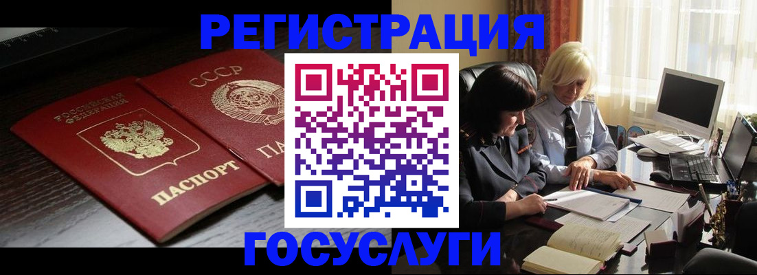 регистрация в Хотьково