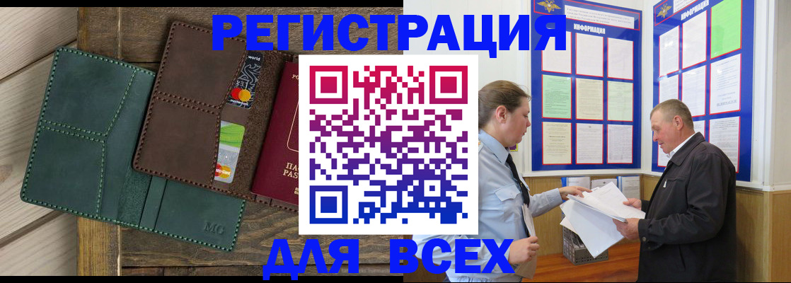 прописка штамп в Хотьково